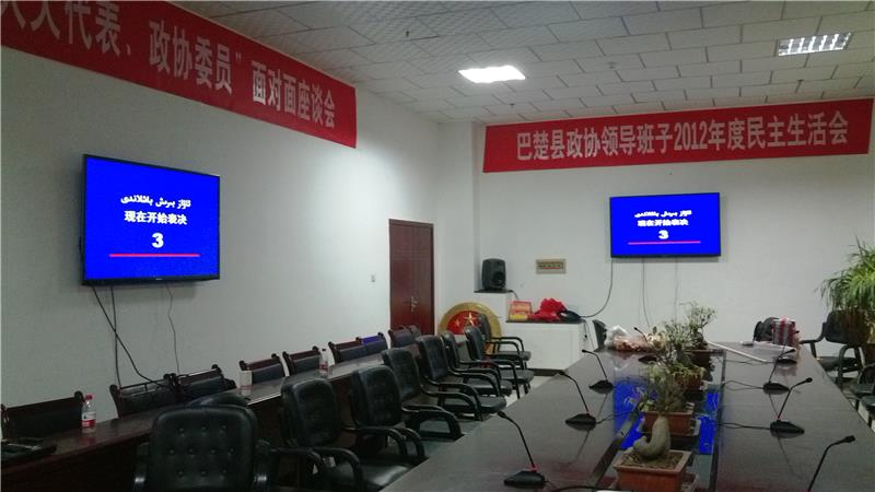 新疆喀什无线表决系统